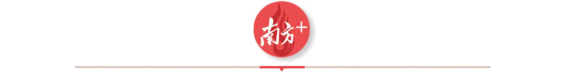 传播量超38.5亿！蛇年湾区春晚如何抓住“流量密码”？