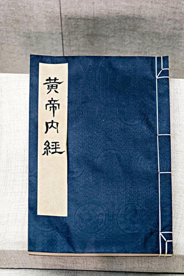 黄帝内经治疗心理障碍