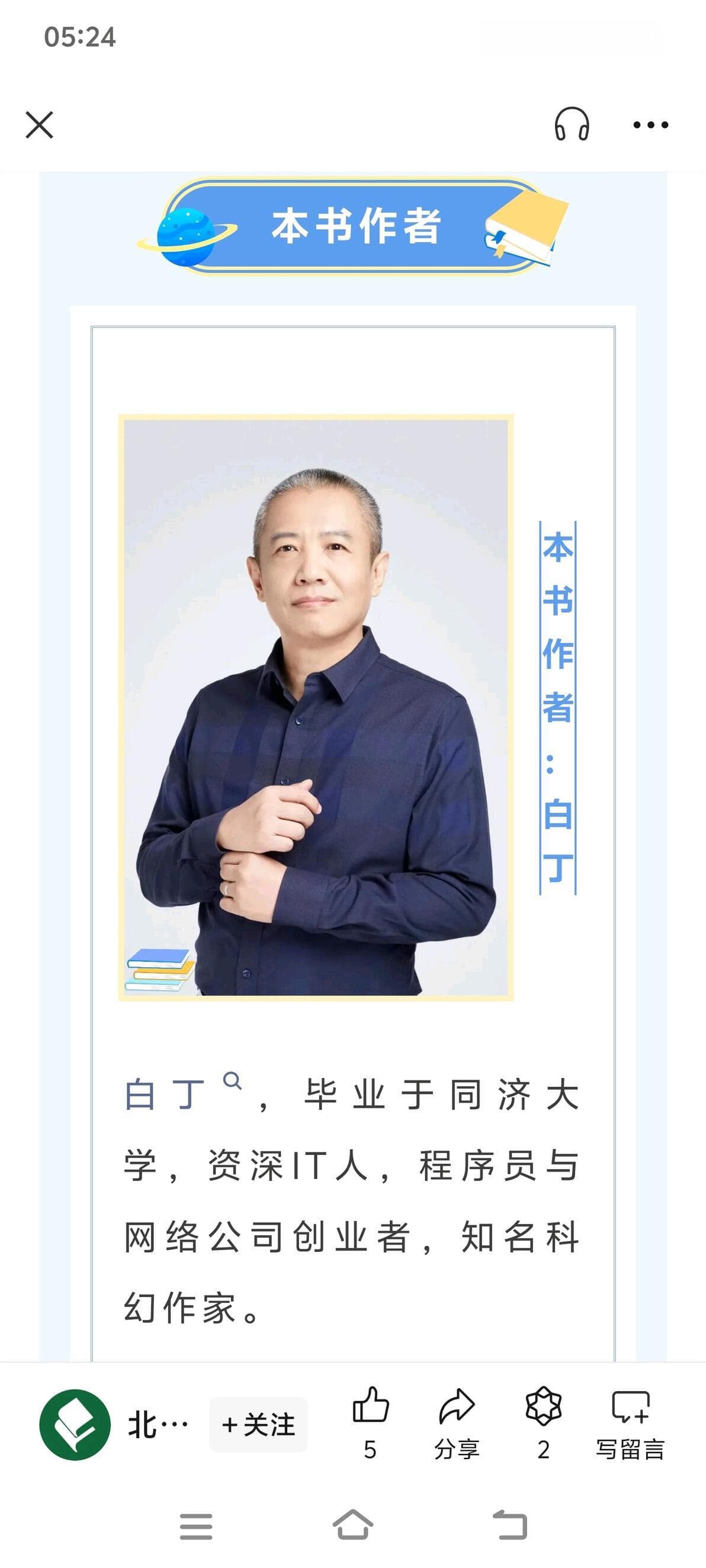 《云球》：中国优秀科幻文学推荐