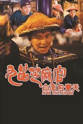 《老残游记》里的刑案故事
