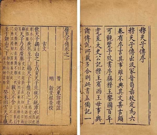 西周的遗产：周穆王的“八匹马”是怎么回事？