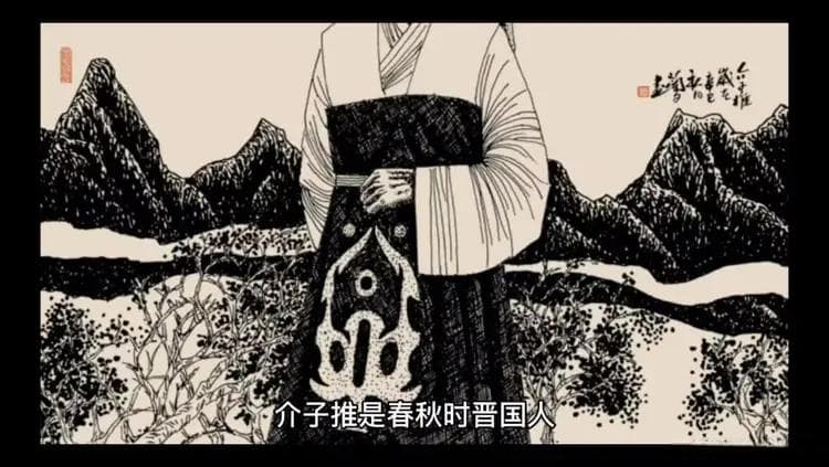 割股奉君：介子推与寒食节的由来