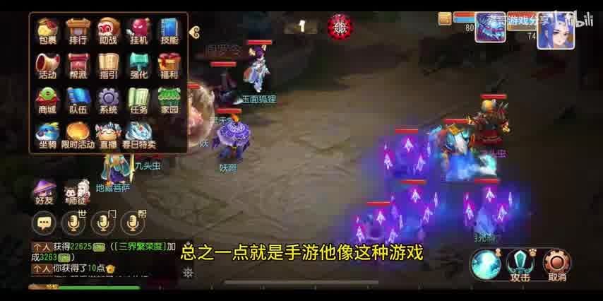 梦幻西游手游PC端怎么设置提醒：轻松管理游戏时间