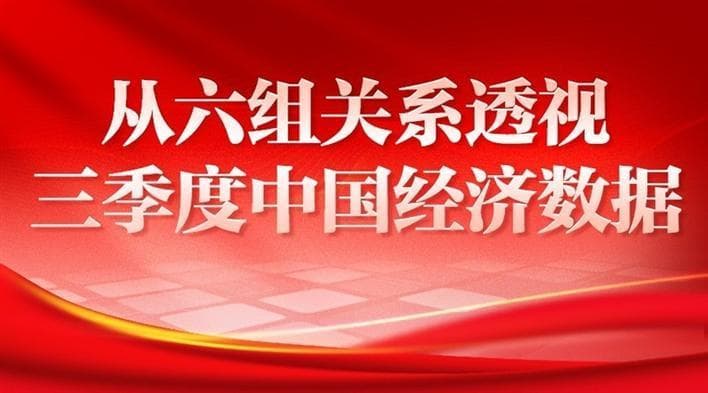 内外需协同发力 用好两个市场两种资源