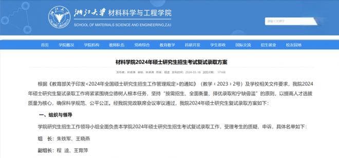 最新！已有院校公布复试线及拟录取办法！