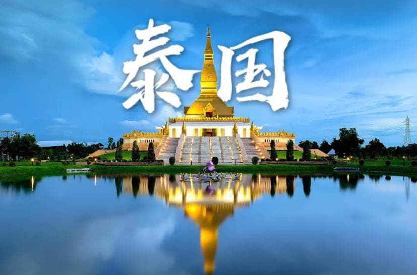 深陷中等收入陷阱泥潭：泰国，从经济奇迹到困境，曾经的发达梦为何破灭？