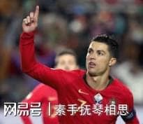 星空C罗的体育十年：欧冠三连到欧洲杯冠军