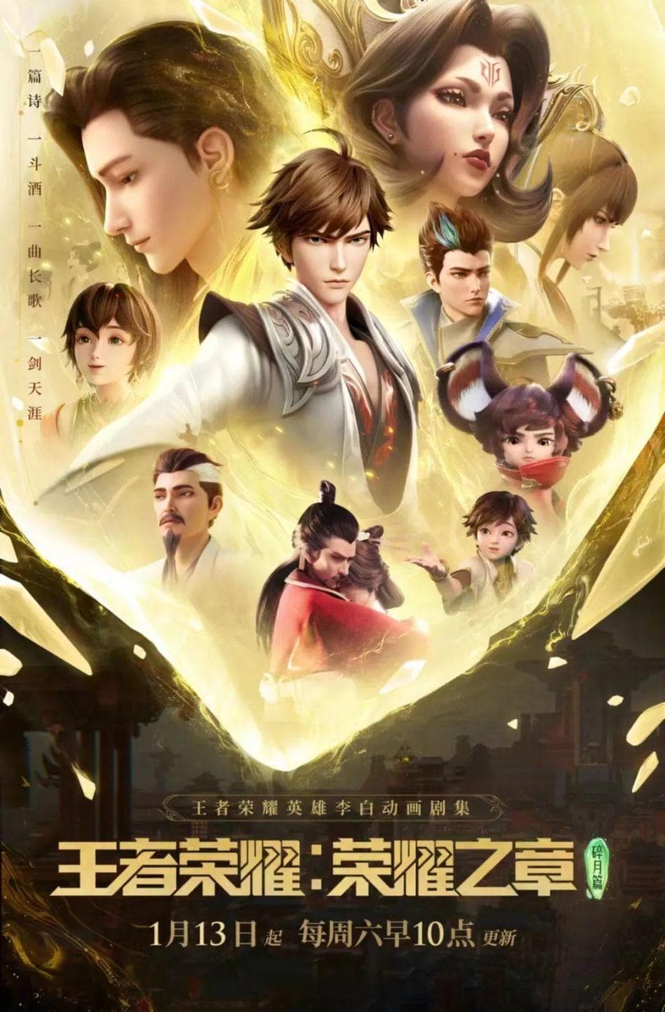 2500万玩家期待：王者荣耀动画剧集揭秘碎月城谜案
