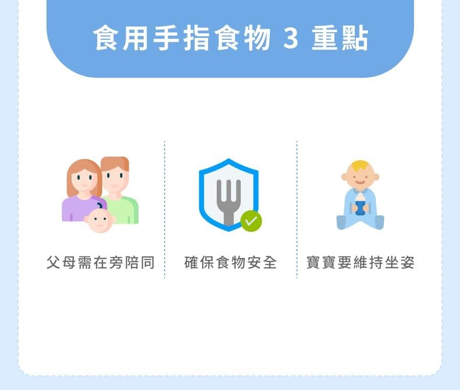 手指食物完全指南：4大食用优点、3大挑选原则、6种简易食谱