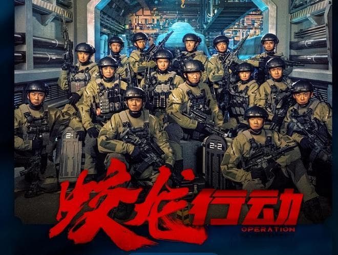 林超贤新作《蛟龙行动》定档大年初一，王俊凯演绎声呐兵获赞