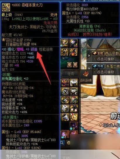 DNF武器锻造终极指南：从萌新到大师的进阶奥秘大公开
