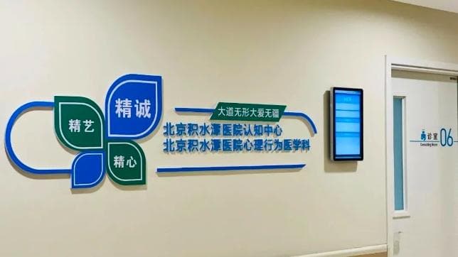 科学就医｜焦虑？失眠？听听心理医生怎么说
