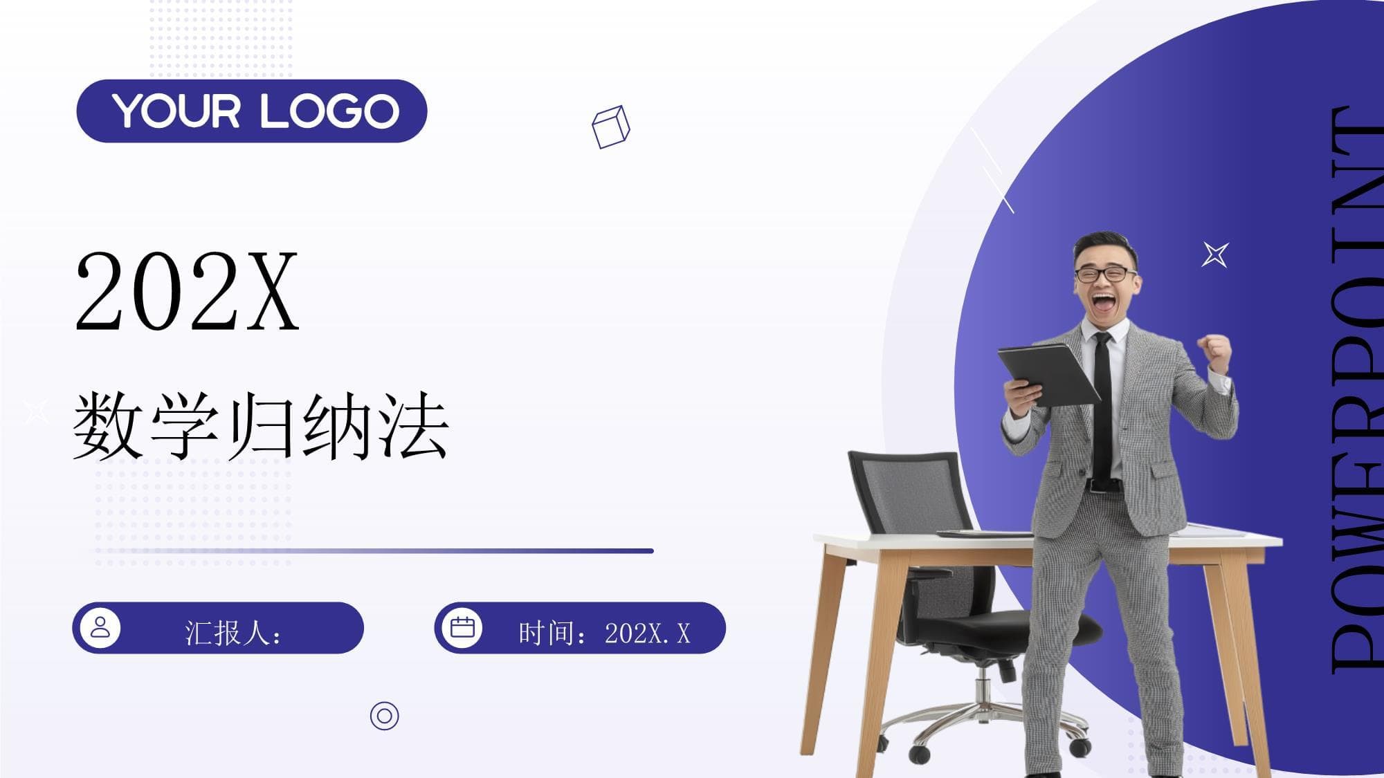 数学归纳法：定义、证明步骤与应用实例
