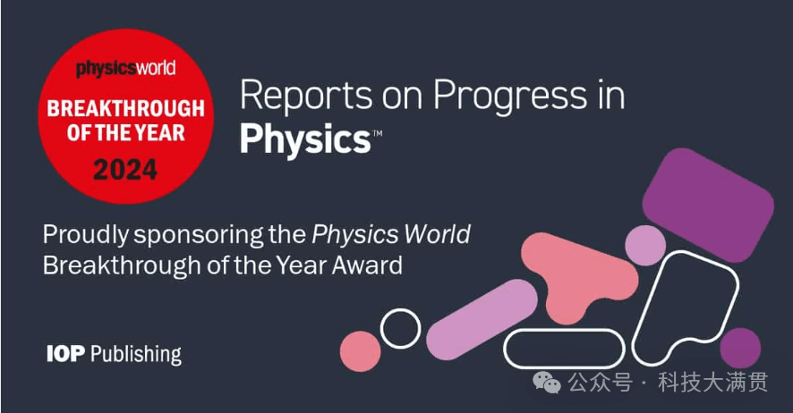 《Physics World》2024十大物理学突破，中国学者两项成果入围