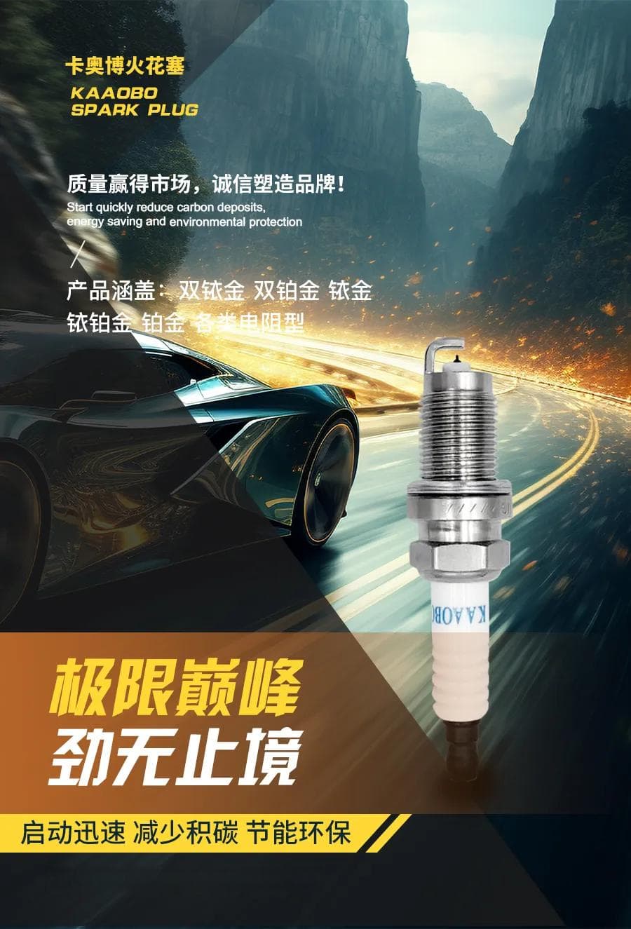 火花塞更换时要注意避开的五个坑