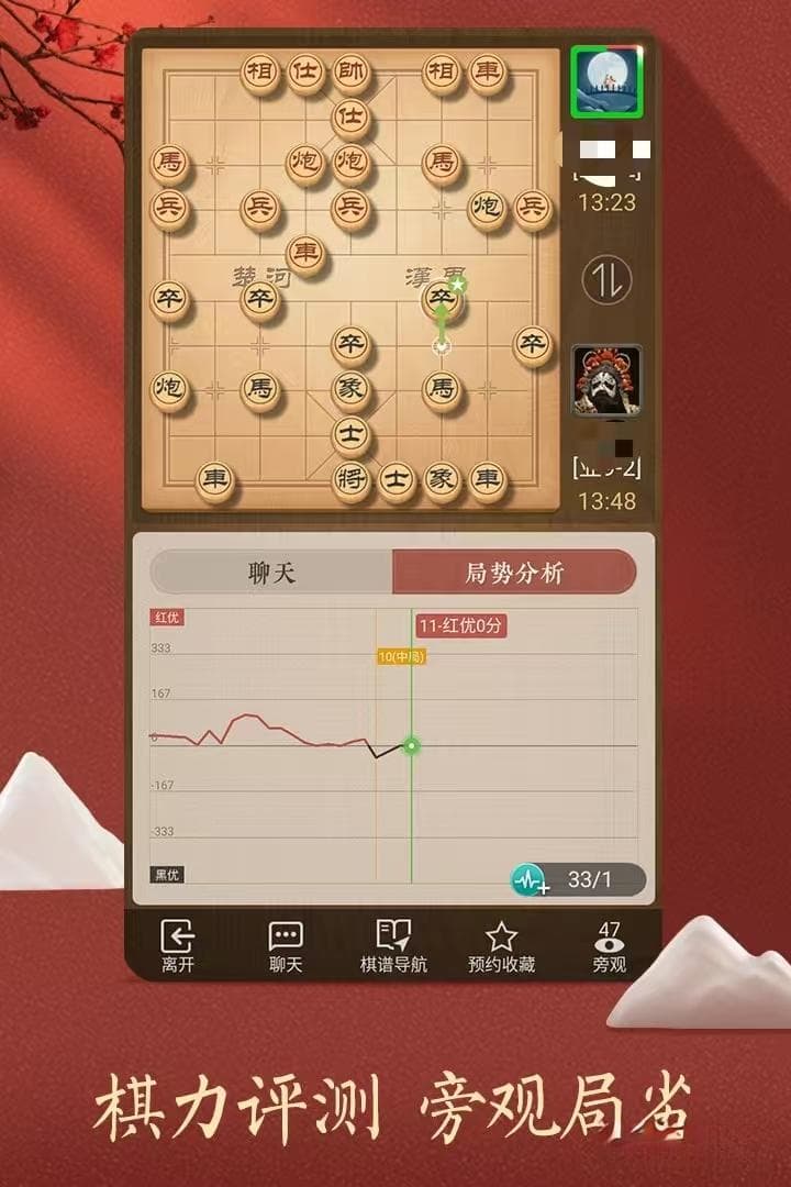 五款功能丰富的象棋软件推荐