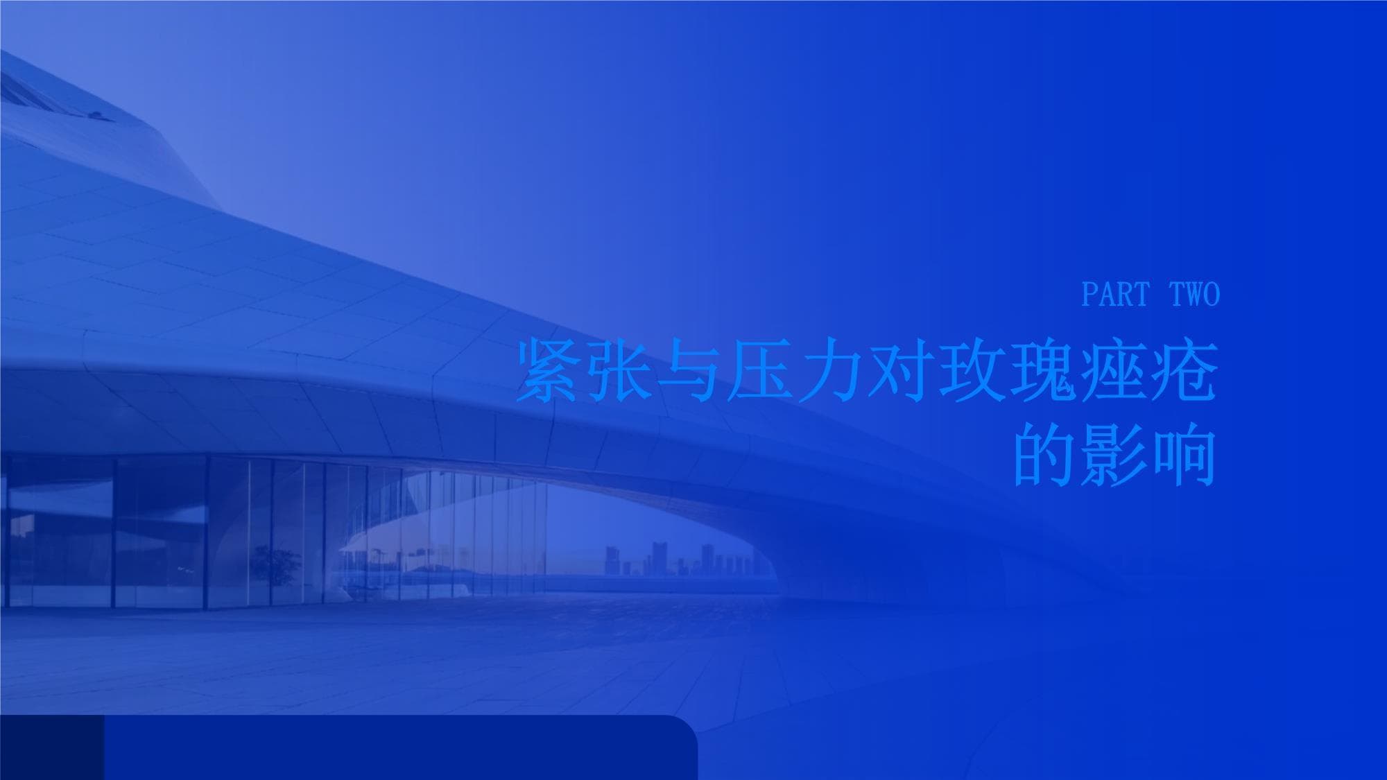 健康指南：应对紧张与压力心理调节对玫瑰痤疮的影响