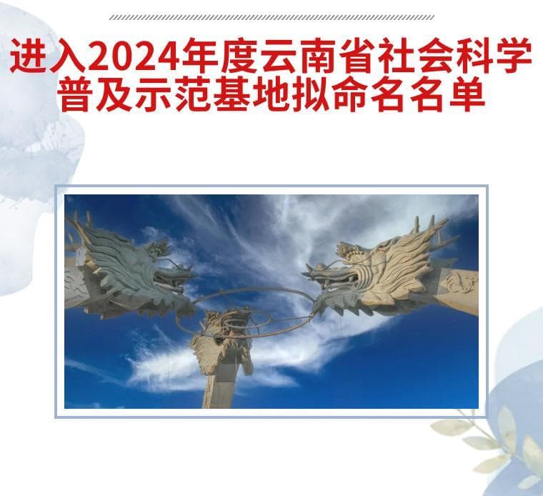 北标园——科普探索者的乐园丨跨越回归线，开启科学之旅