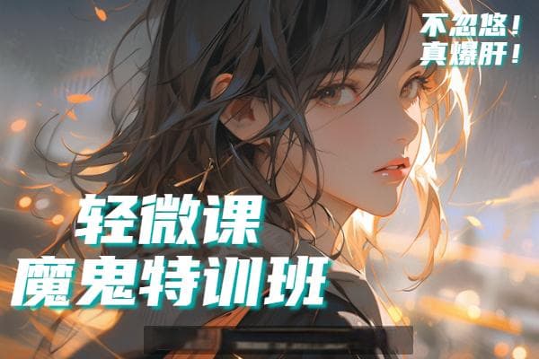 板绘中的正片叠底用法