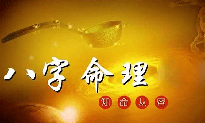 女性命盘分析：八字命理中的性别差异