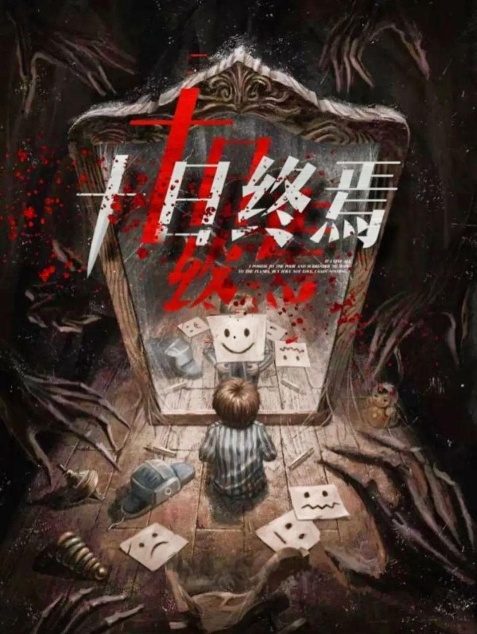 《十日终焉》让我看到中国网文的新趋势