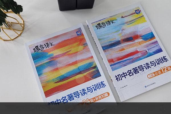 初中语文教辅书十大排行榜 哪些教辅书含金量高