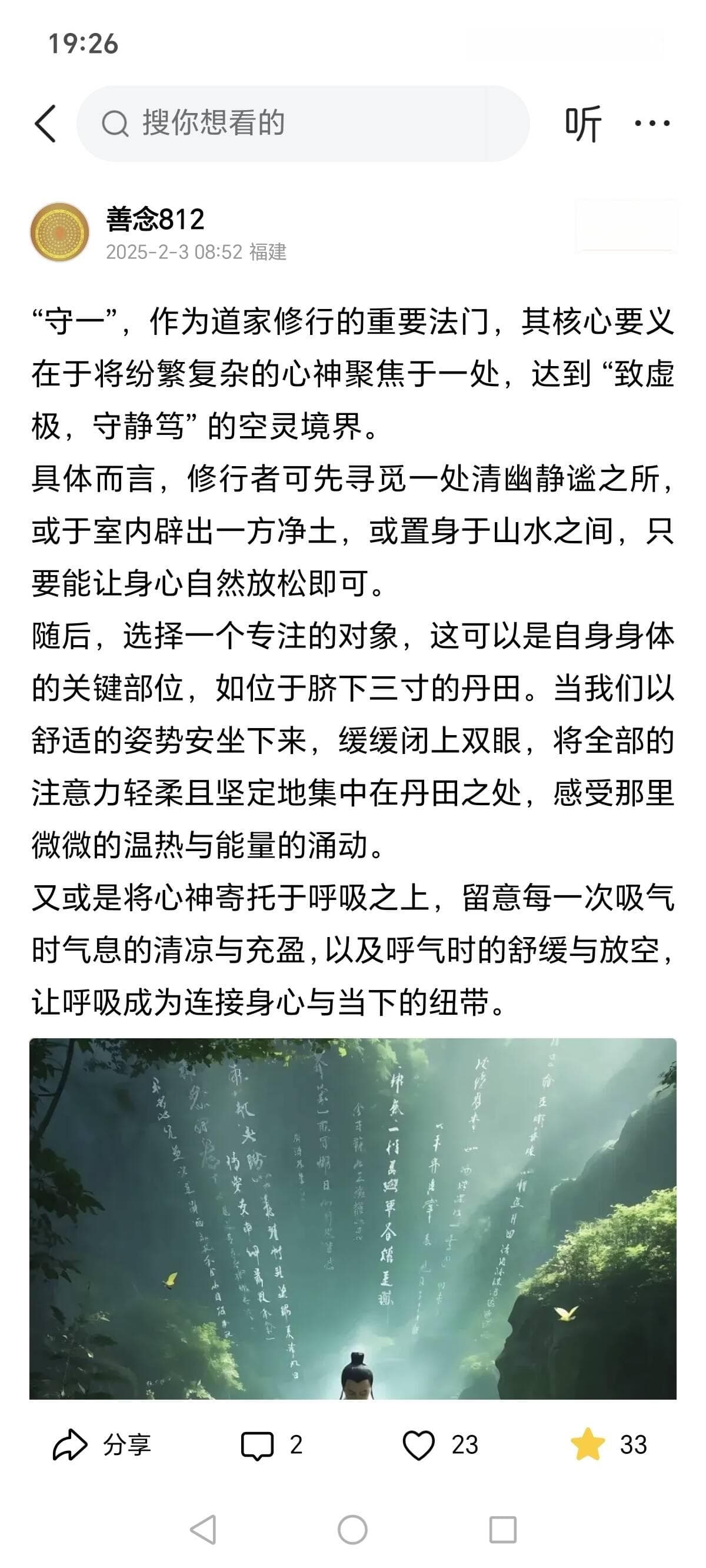 守一守静：道家修炼的核心方法