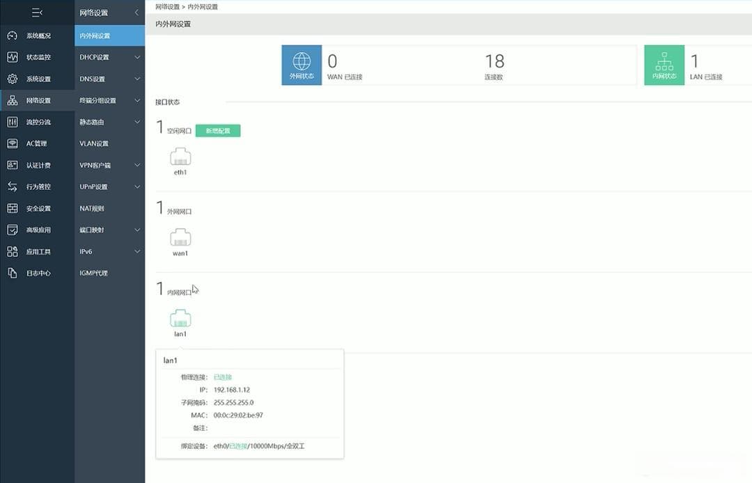 软路由安装ESXi+Ikuai+Istore双路由系统教程