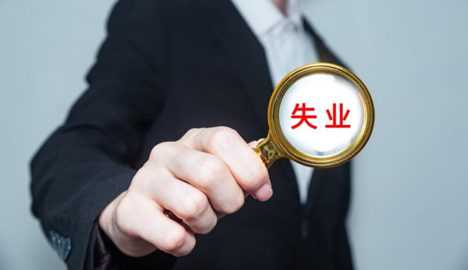 劳动合同到期后不续签，可以领失业保险金吗？