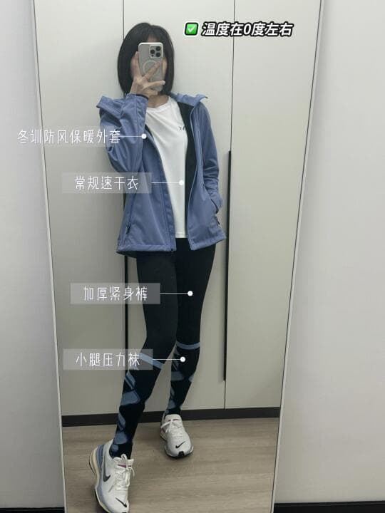 冬季跑步装备全攻略：从头到脚的全面推荐
