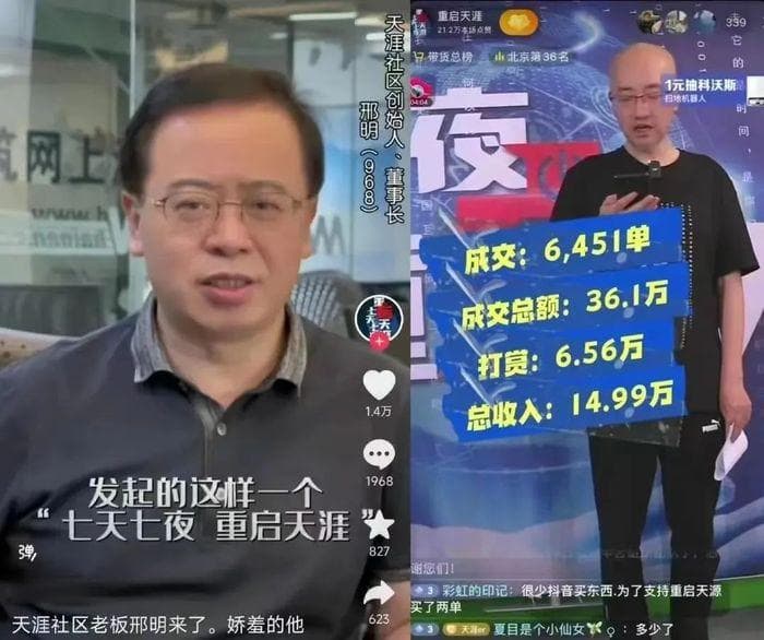 拼命自救的天涯社区，能等来奇迹吗？