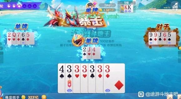 途游斗地主暗牌玩法详解