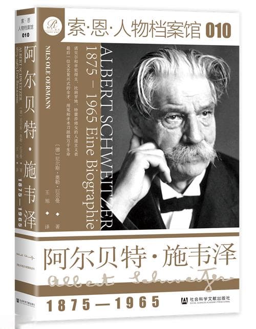 7月人文社科联合书单｜被盯上的男孩