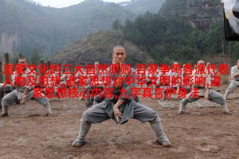 道德经第一章深度解读揭秘道与德的奥义
