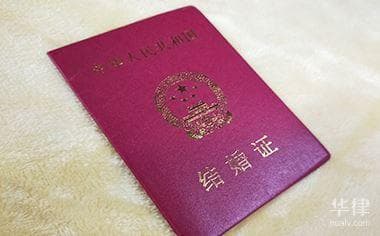 网上查询结婚证指南：四种便捷途径详解