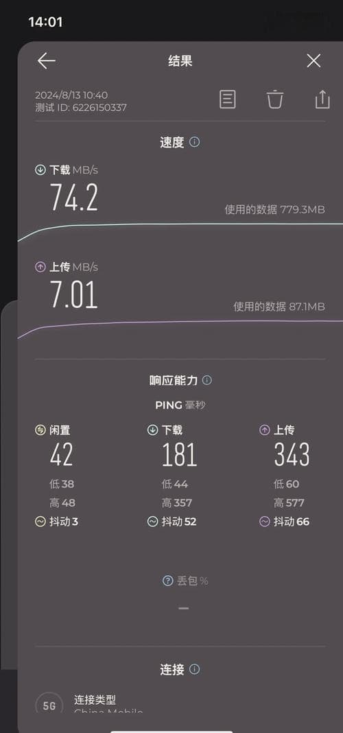 广电宽带如何调整速度？
