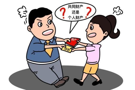 夫妻共同财产与个人财产：从一个真实案例看《民法典》相关规定