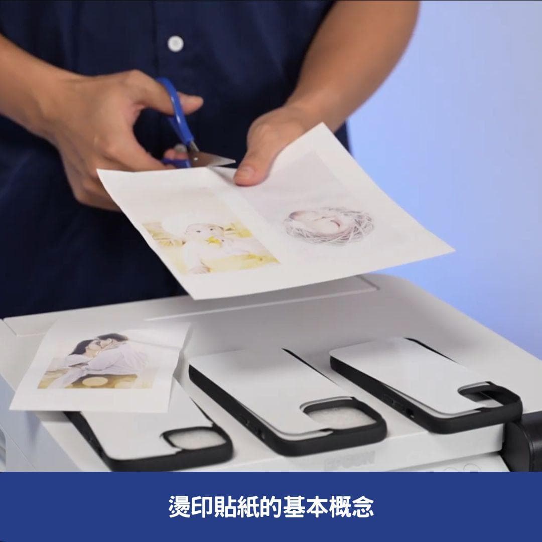 烫印贴纸的创意设计与应用技巧