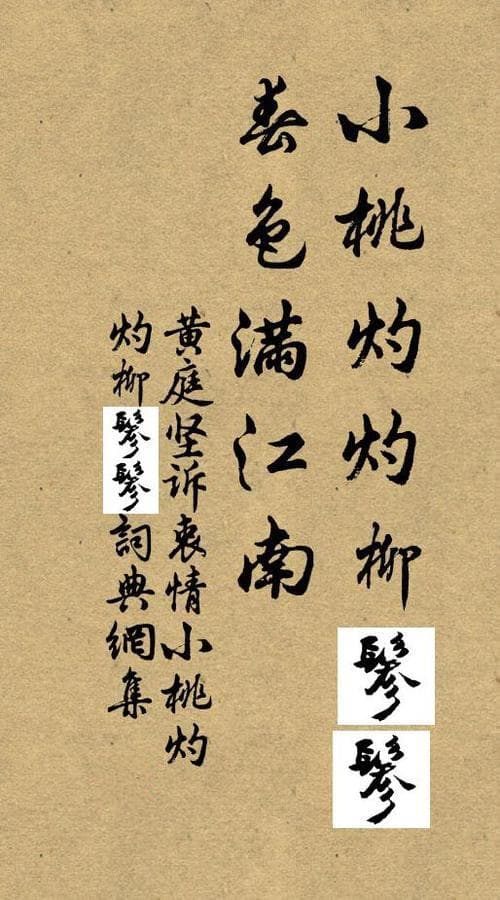 有桃字的诗句有哪些？惊艳！原来诗词里的桃花这么美！桃字诗句大全赏析!