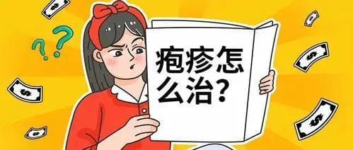 “蛇缠腰”的高发季来了，疼！真的好疼