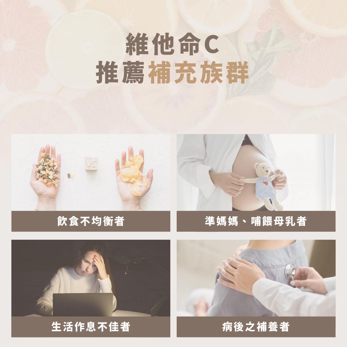 维他命C的五大功效，该怎么做？副作用，何时吃，推荐补充的族群