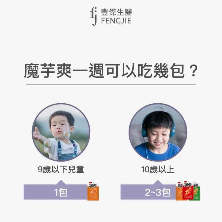 魔芋爽是什么：成分安全吗？一天可吃几包？营养师这样说
