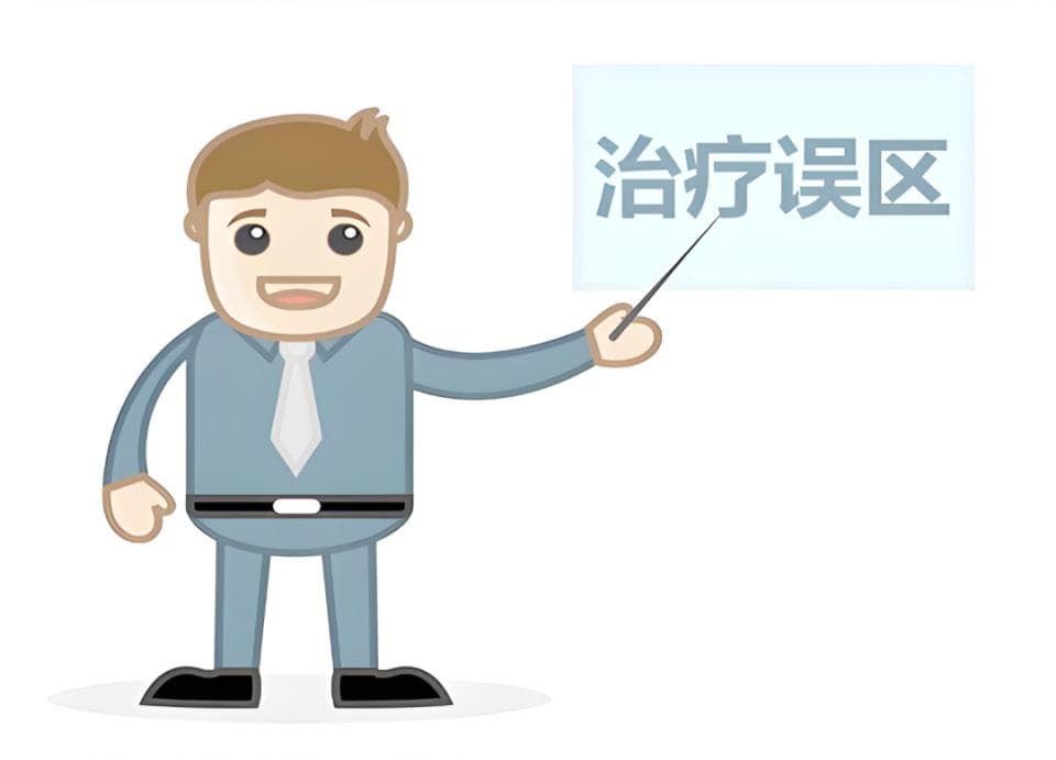 强直性脊柱炎治疗的5大误区，避开这些坑才能远离疼痛！