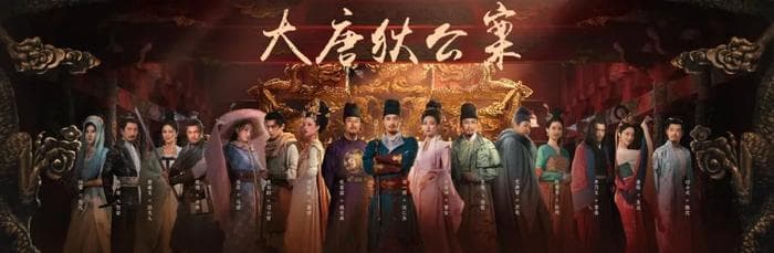 能文能武，没有元芳，《大唐狄公案》的狄仁杰为什么不一样？