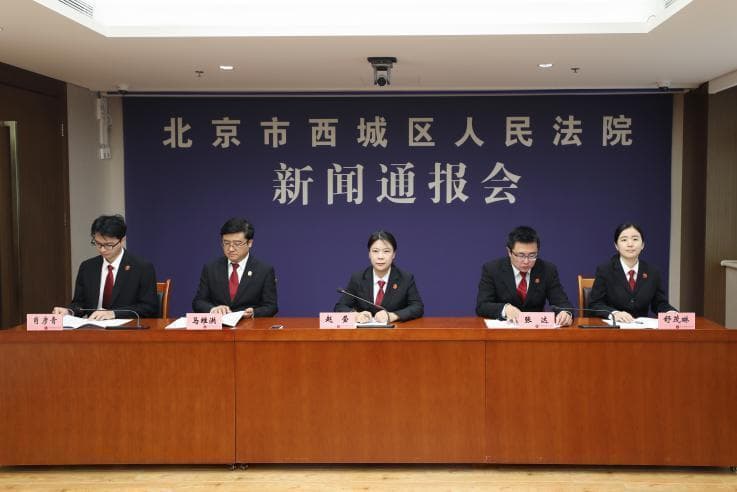 西城法院发布典型案例：公共场所安全保障义务这样界定