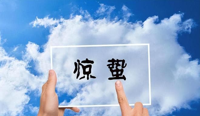 惊蛰将至，这4种春季食材正当季，简单一做全家都爱