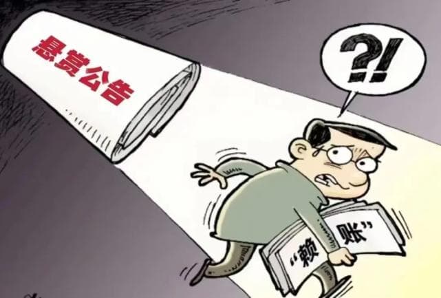 如何申请悬赏执行？——悬赏执行知识，一看就知道！