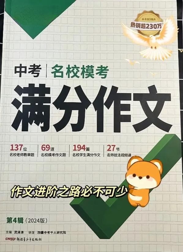 中考作文考哪些种类？中考作文类型全解析：避坑指南助你高分！