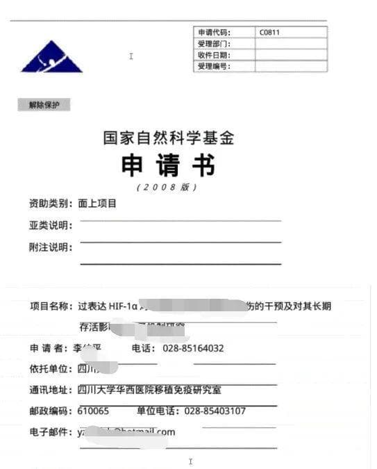 研究目标、研究内容、研究方案的区别与联系：国自然标书撰写指南