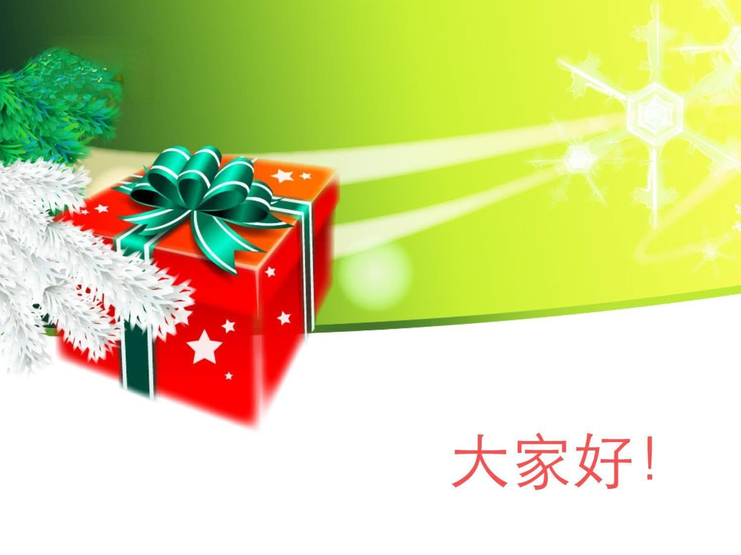 碳正离子课件